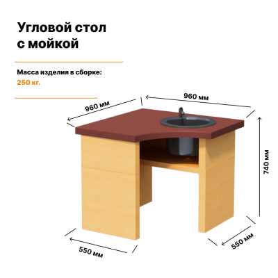 УГЛОВОЙ СТОЛ С МОЙКОЙ