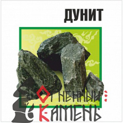 Дунит колотый 20 кг.